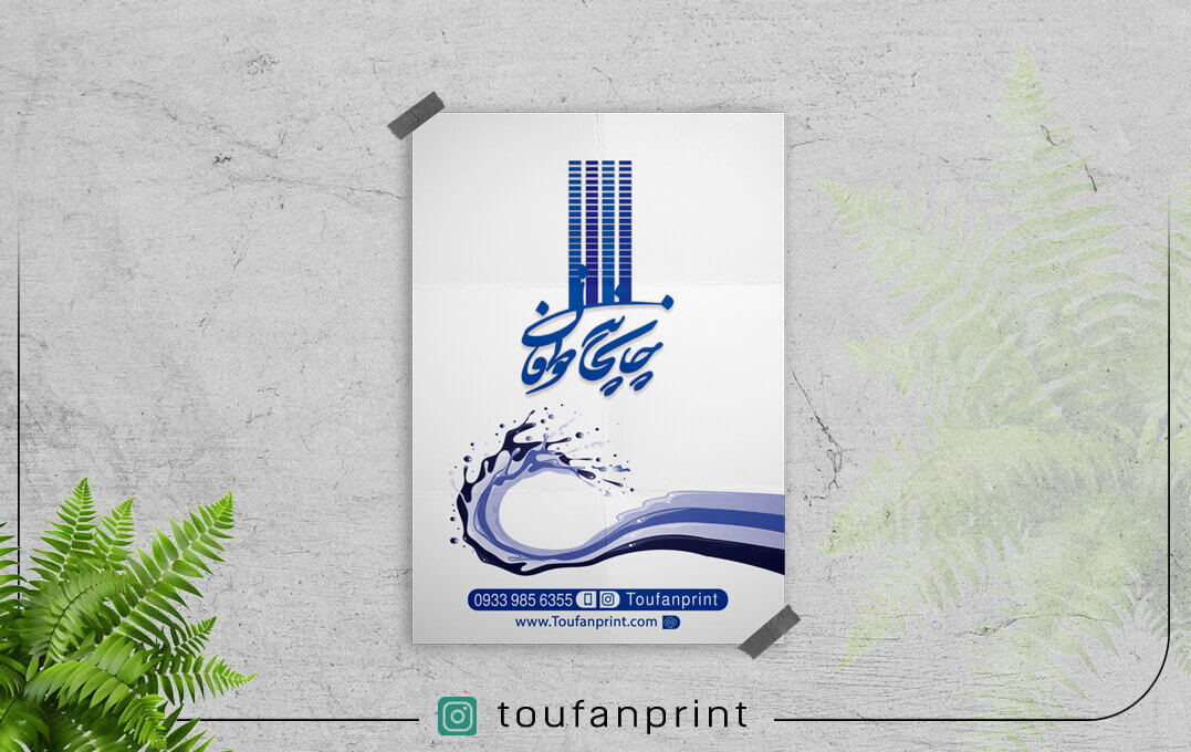 موکاپ تحریر 7.jpg